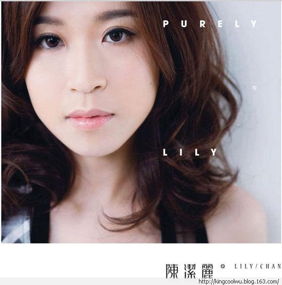 陈洁丽purely